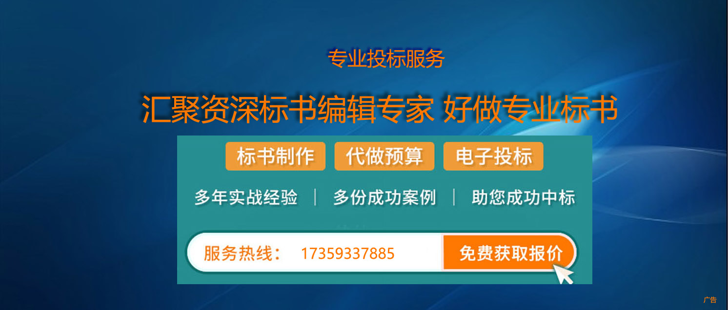 工程投标书文案库，为您提供免费工程标书下载、摸板下载。专业投标文件、服务，投标文件范本 、工程投标文案、项目服务方案、施工组织设计文件库